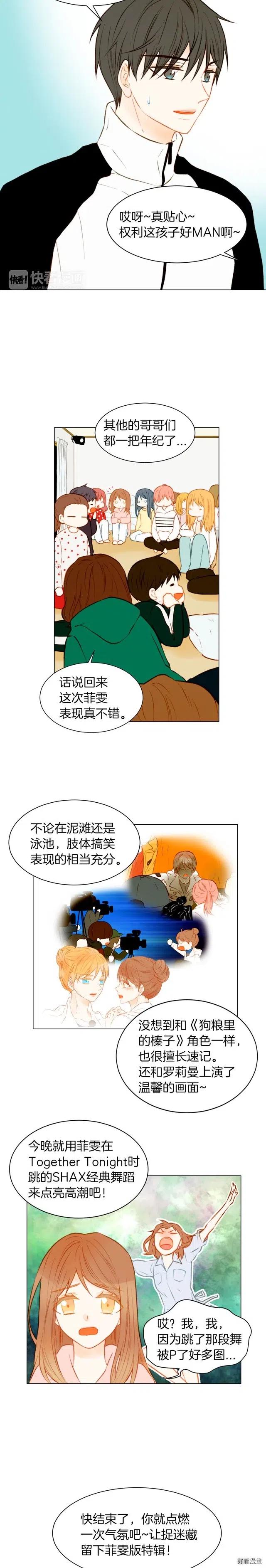第60话 位置的区别1