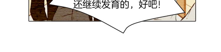 第9话 遭当红女星背后诽谤！89