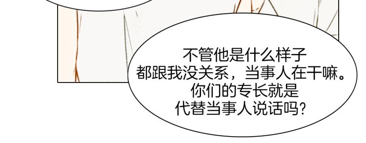 第9话 遭当红女星背后诽谤！37