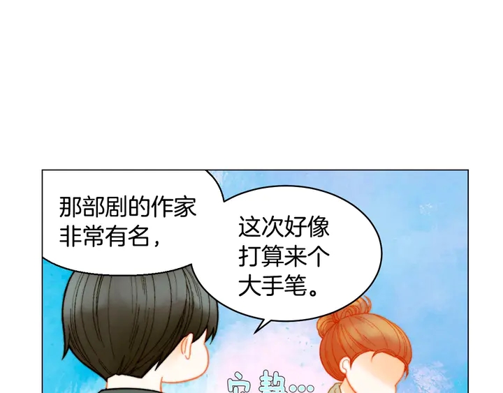 番外26 二人浪漫对台词16