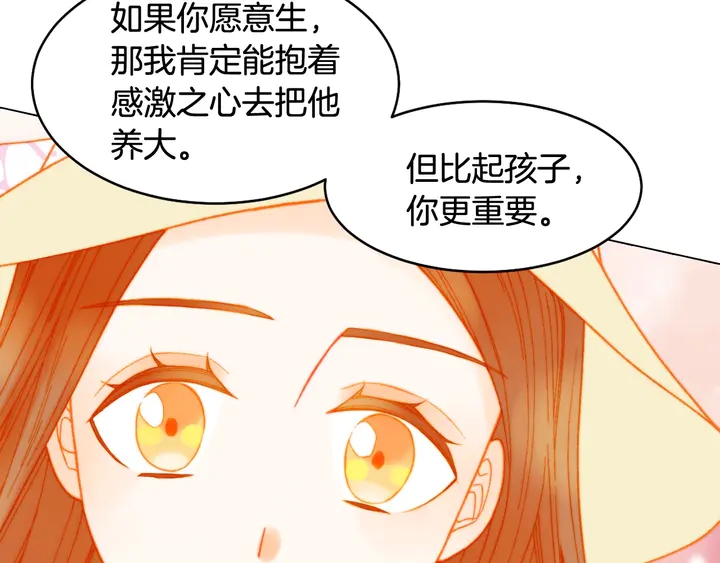 番外12 紧凑的婚礼行程90