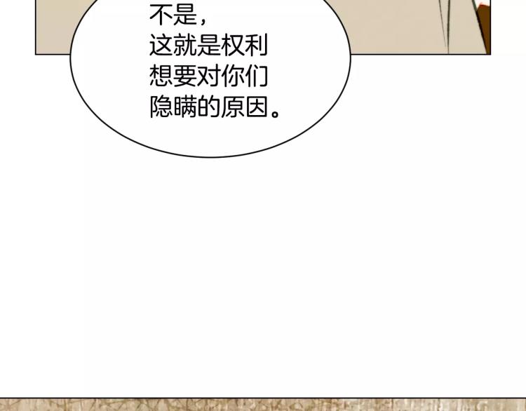 第115话 隐瞒135