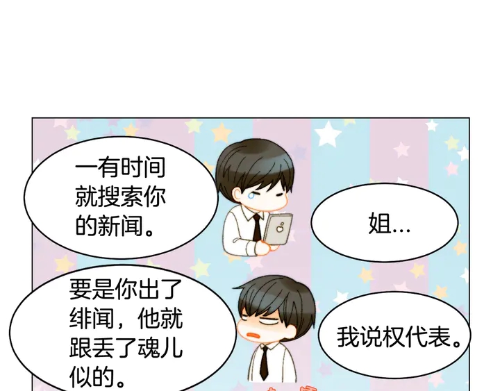 番外8 竟然相过那么多次亲77
