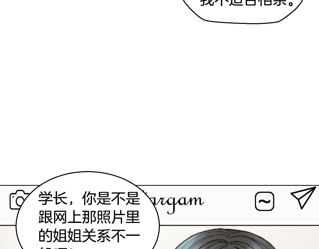青春特别篇19 尾随62