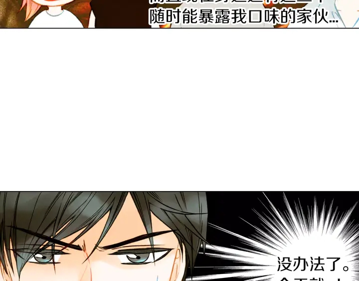 第84话 最快的没落15