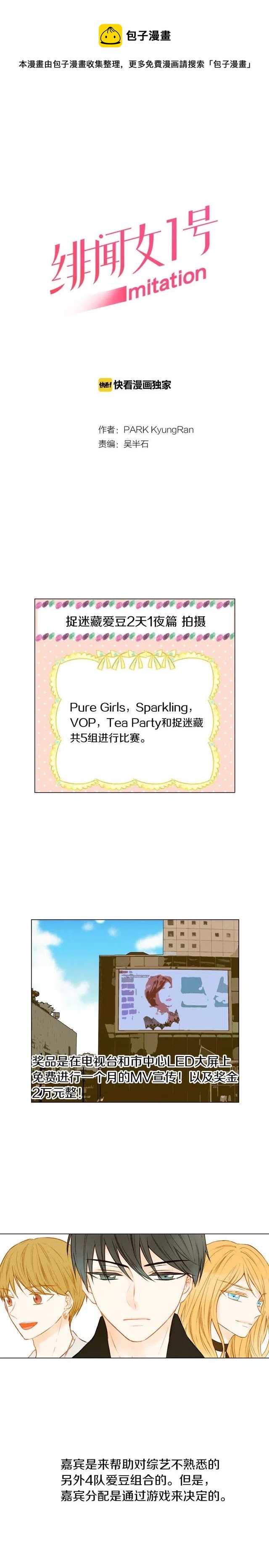 第58话 又是运动会？0