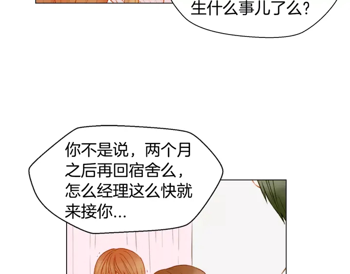 第90话 两个人的未来78