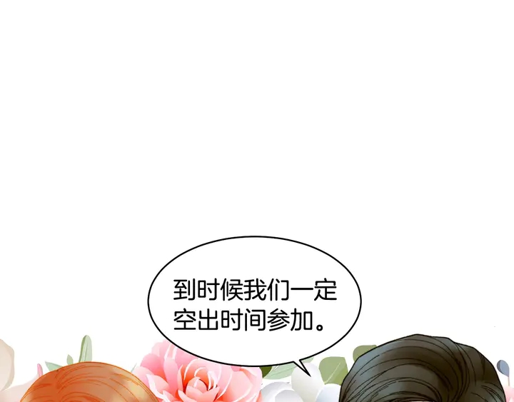 番外12 紧凑的婚礼行程16