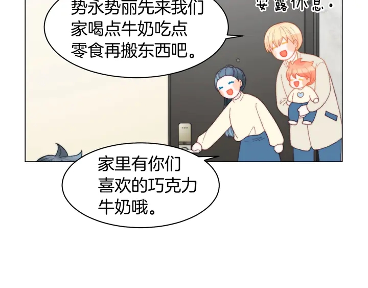 番外49 重回二人世界77