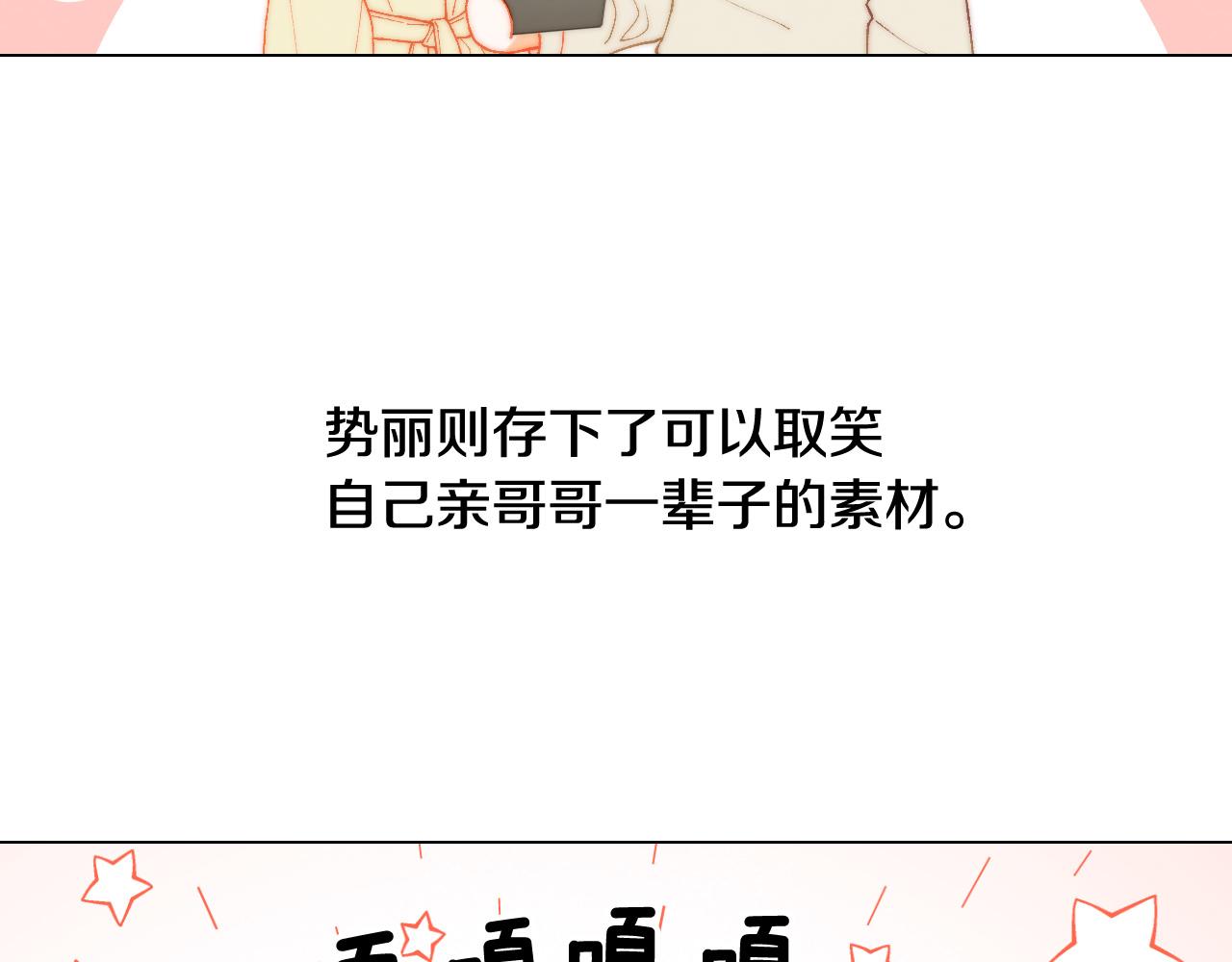 青春特别篇26 校庆演出115