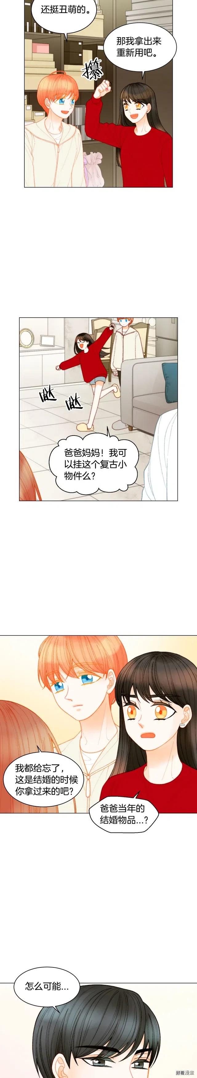 青春特别篇12 钥匙扣17