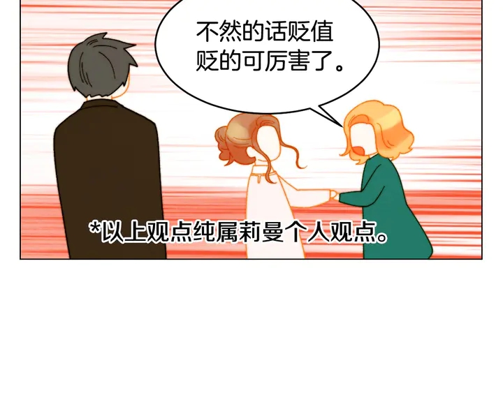 番外7 礼物是一张房卡59