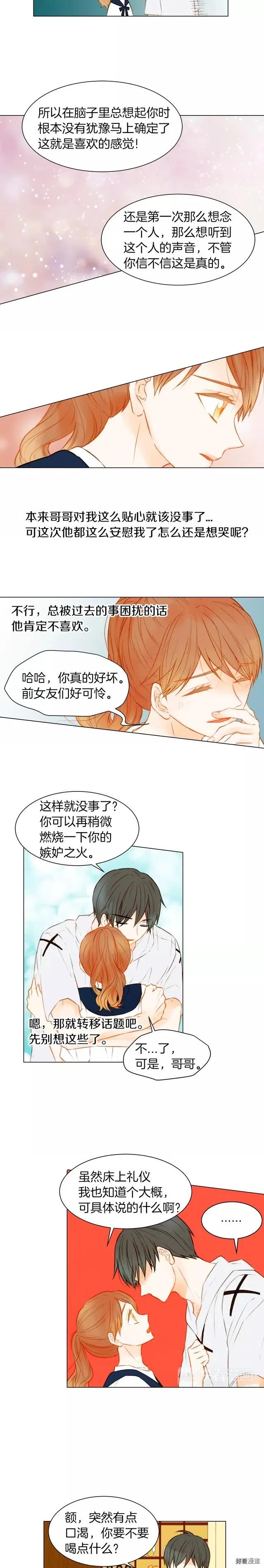 第77话 正常范畴11