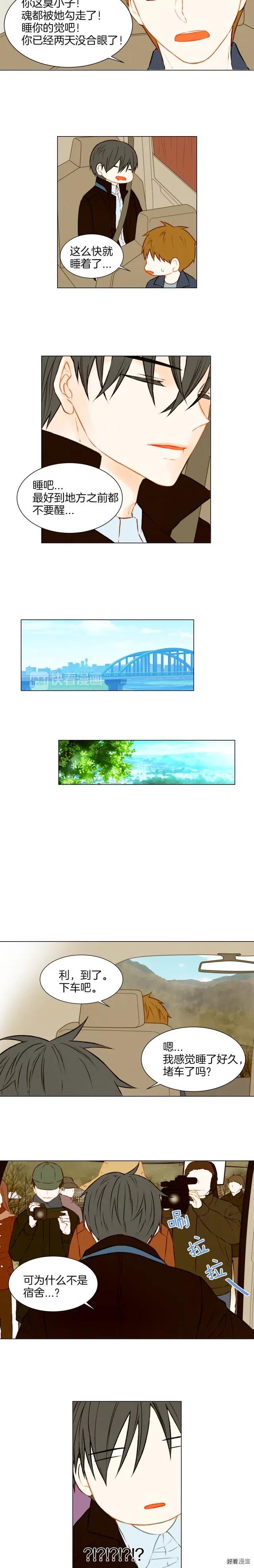 第45话 事件发酵5