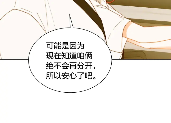 特别篇5 最特别的主角21