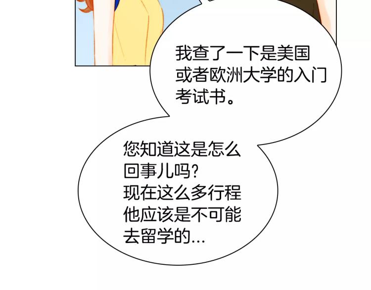 第126话 在我身边就好61