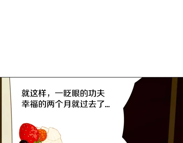 第88话 情侣睡衣51