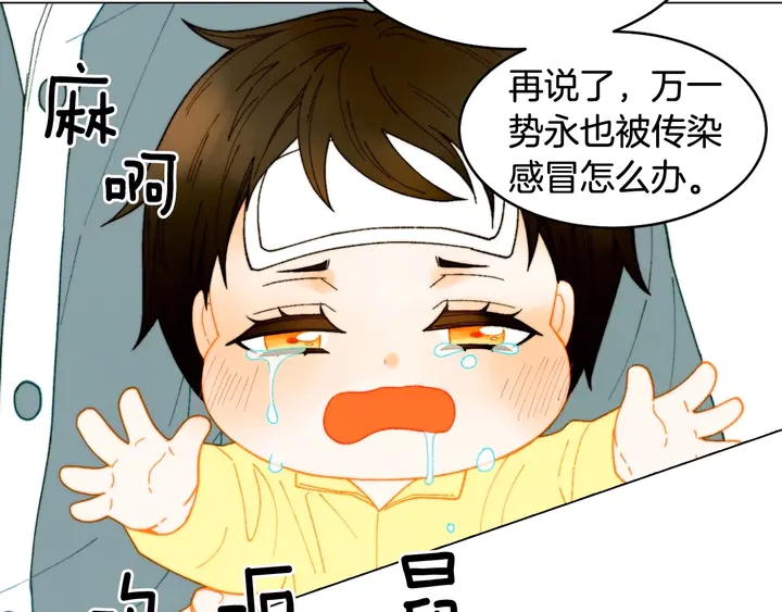 番外34 想妹妹的第2天27