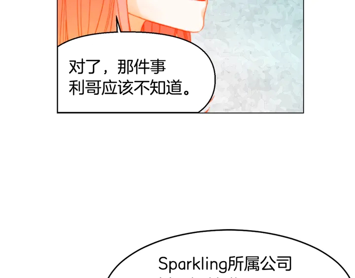 番外2 你不知道的事99