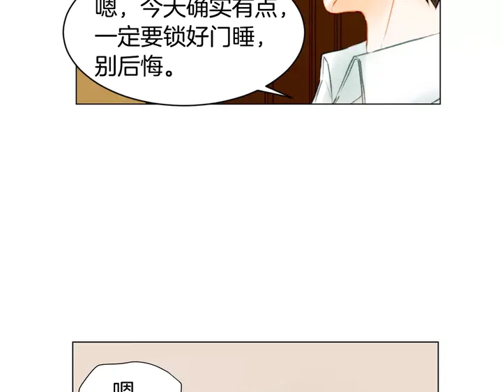 第88话 情侣睡衣97