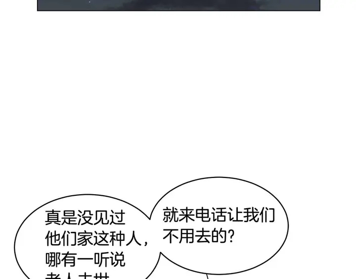 番外51 太爷爷24