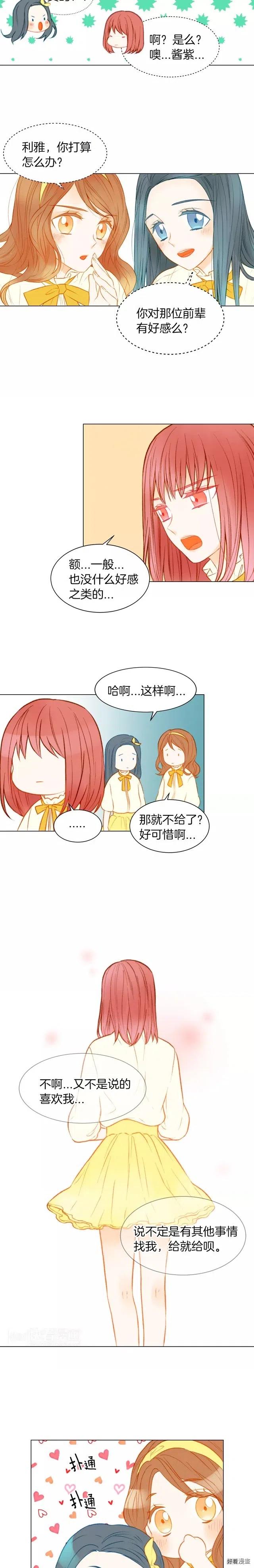 第73话 偶像的极限3