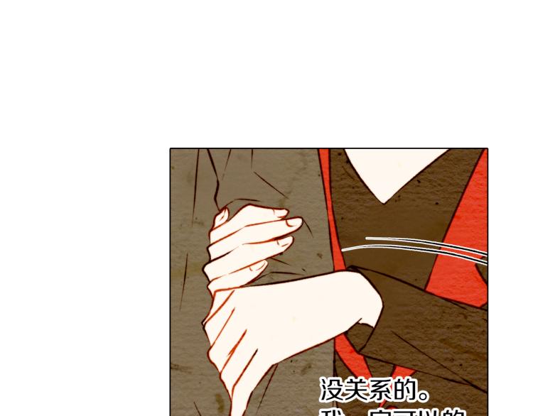 第6话 跟男神拍戏产生感情？101