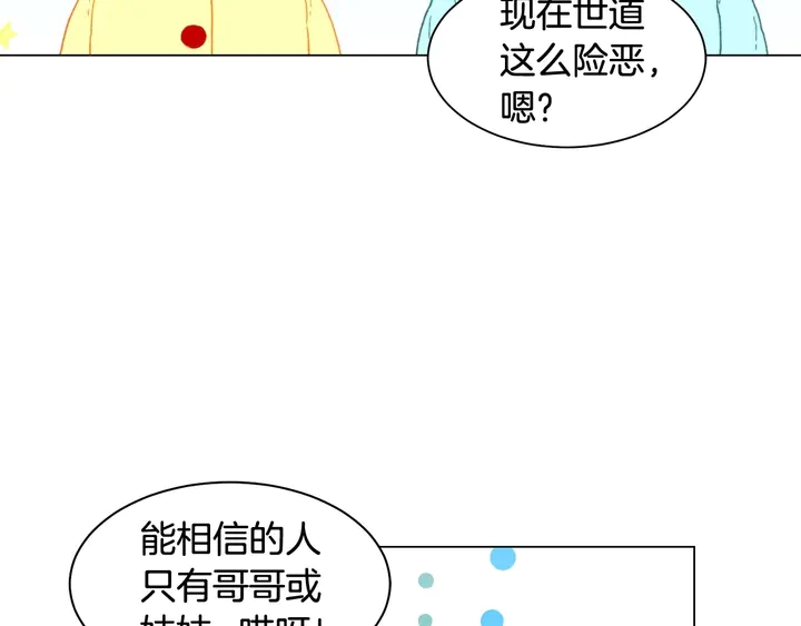 番外48 关系不是一般的好75