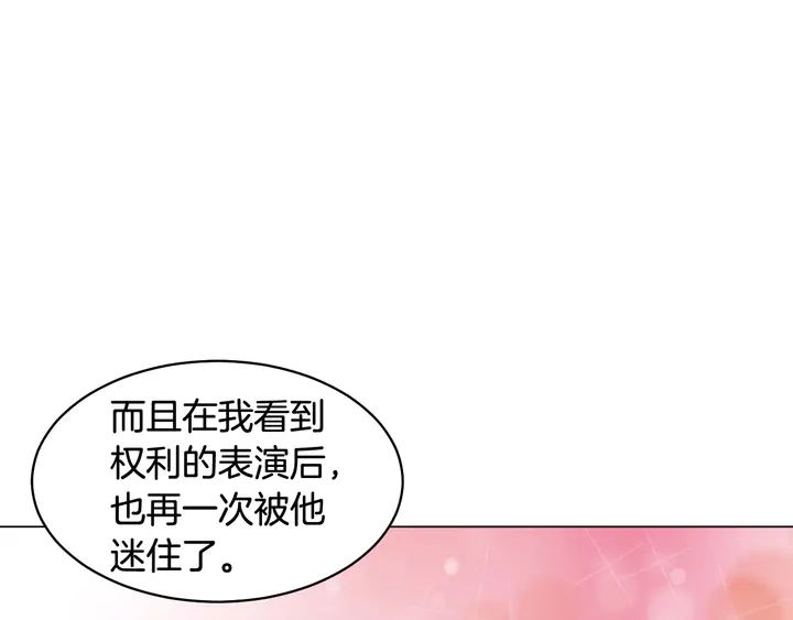 番外41 势丽的周岁宴82