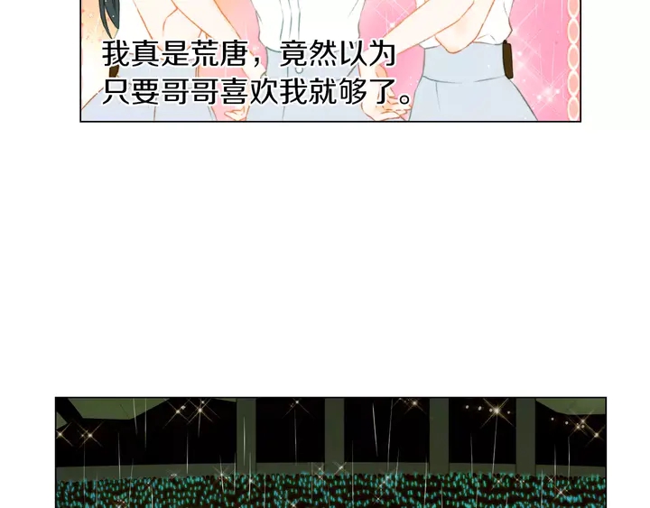 第79话 演出事故44