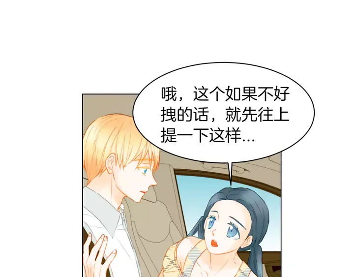 第86话 不想闯祸62