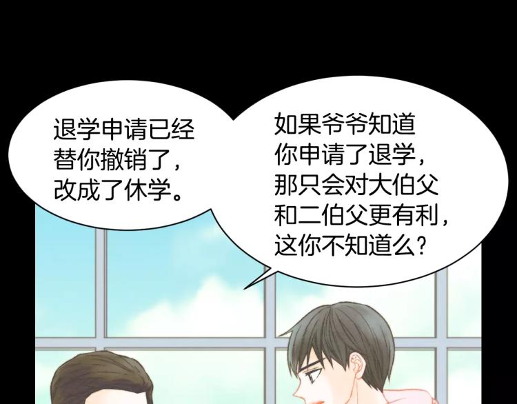 第114话 歪路3