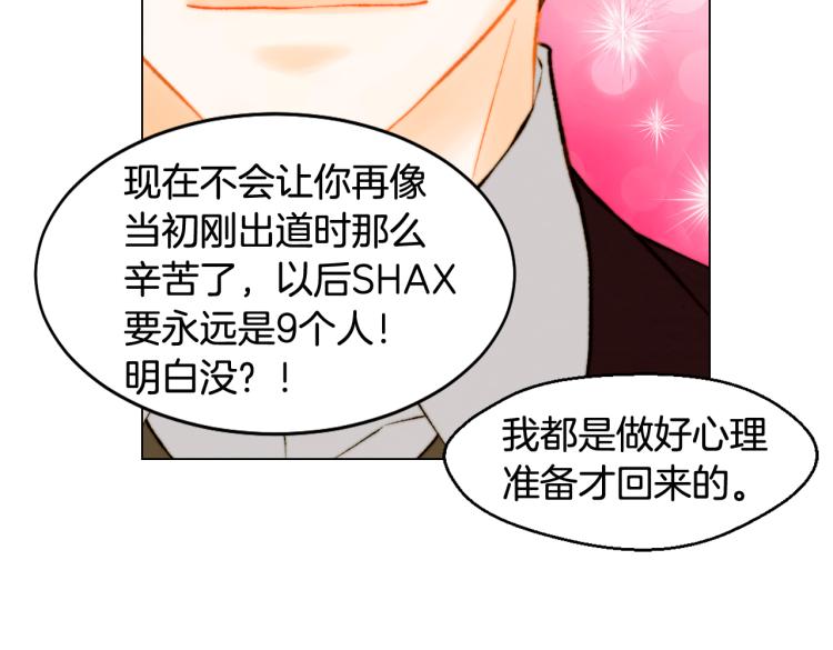 完结篇 依然如故11