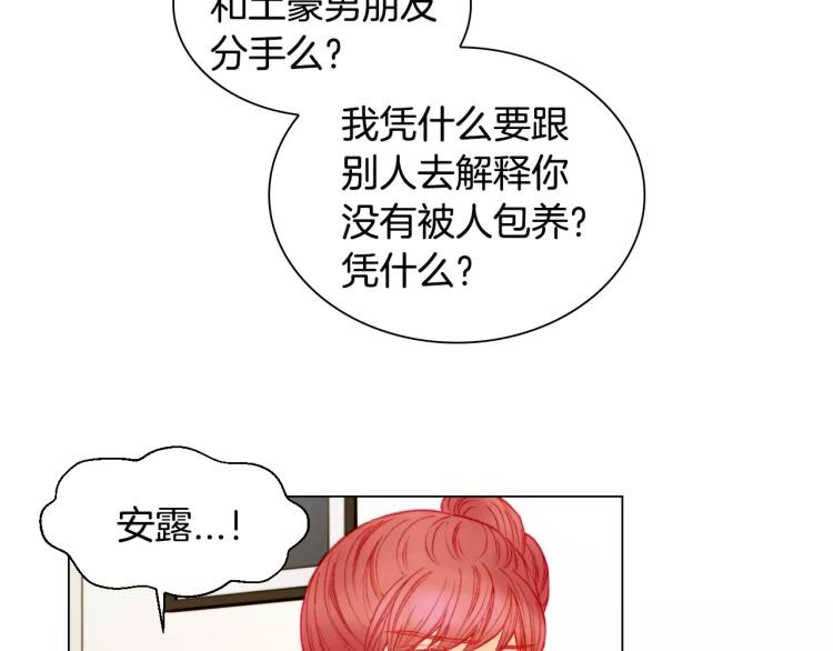 第135话 纯粹的恋爱19