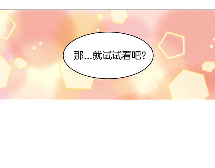 番外21 参加真人秀！63