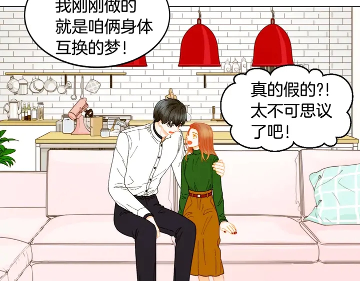 特别篇1 互换身体138