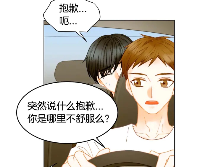 特别篇1 互换身体33