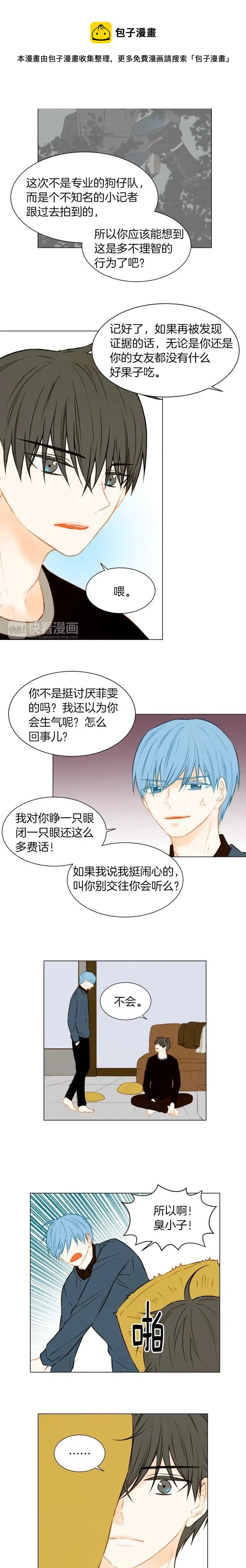 第44话 狗仔队3