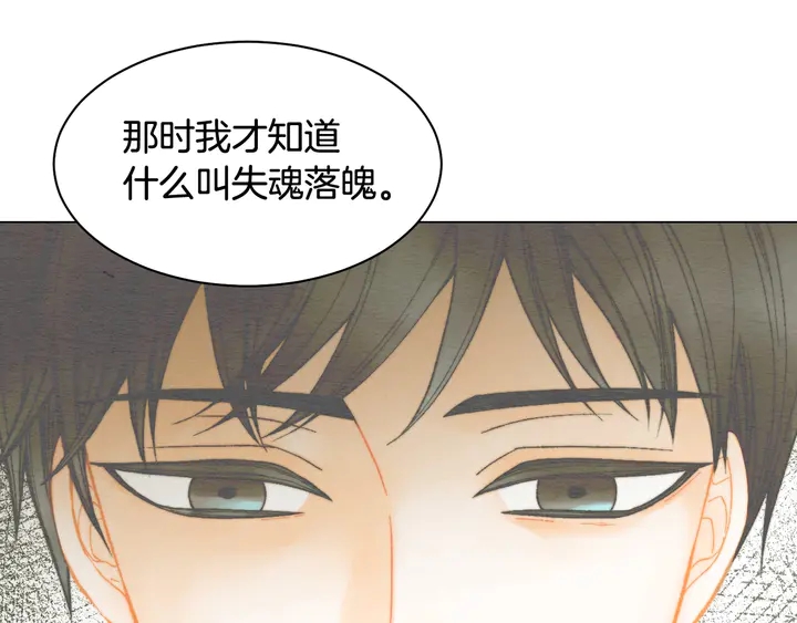 番外9 知难而退的旧情敌31