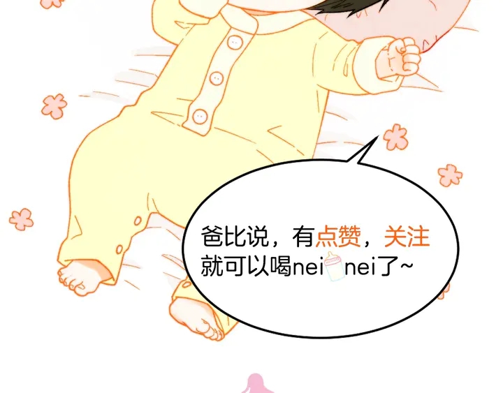 番外31 每一刻都在想你135