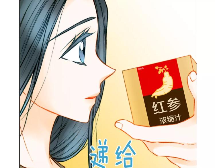 第125话 我会吃醋的37