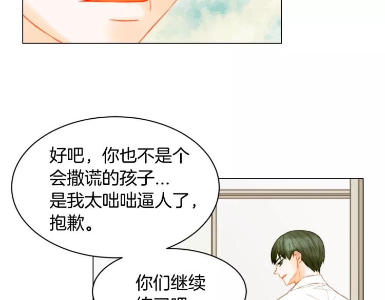 第133话 流言再起19