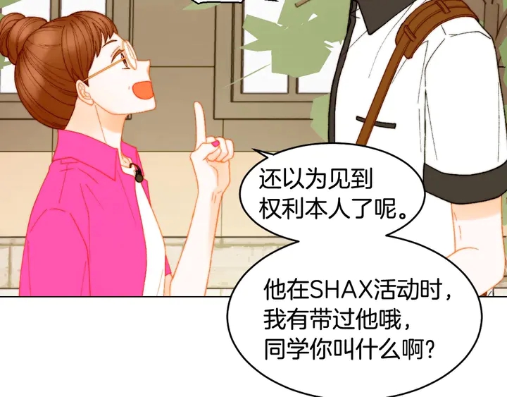 特别篇4 我们的困扰103