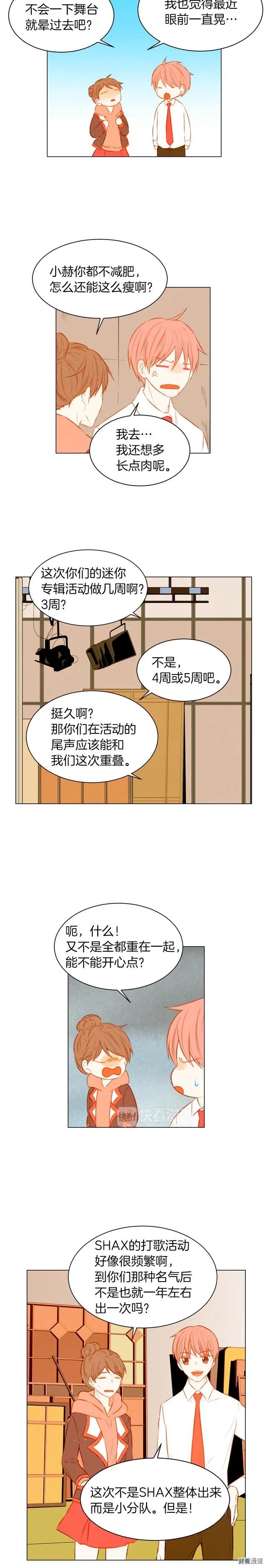 第62话 你在期待什么？6