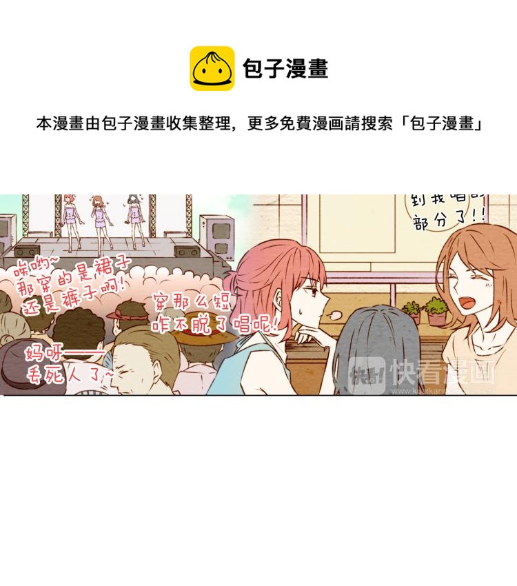 第1话 18线女星的逆袭之路12