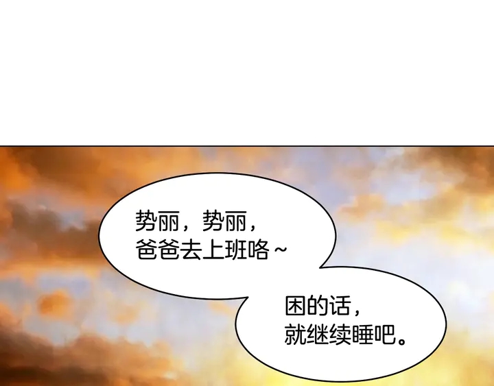番外46 爸爸妈妈去上班128
