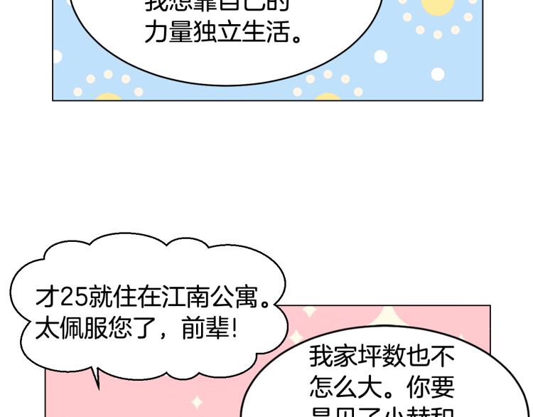 第157话 我要赢21