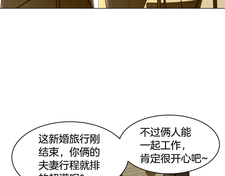 番外13 国外度假起争执119