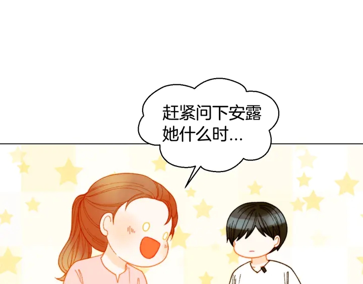 番外31 每一刻都在想你23