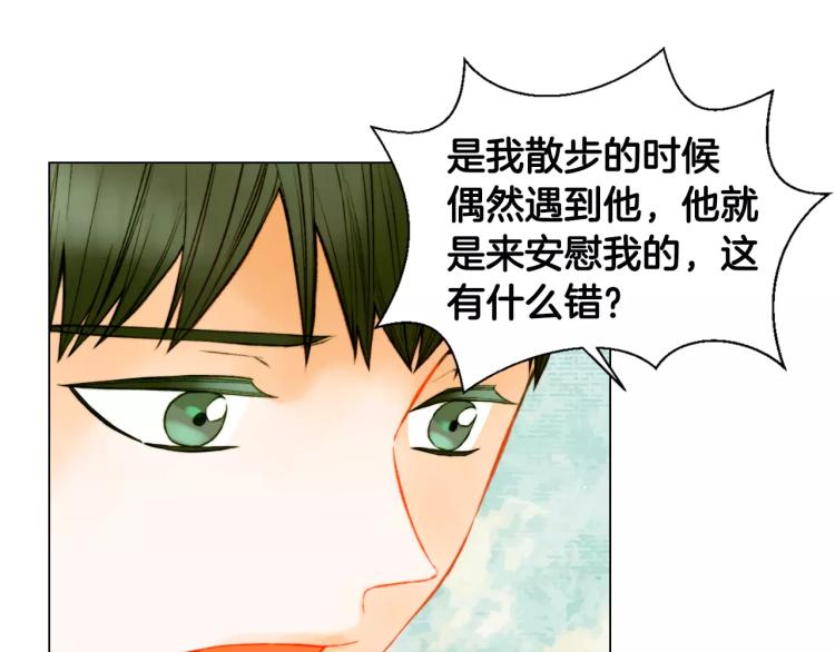 第133话 流言再起18